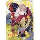 GUSH (ガッシュ) 2021年 10月号 [雑誌]