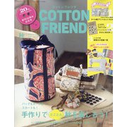 Cotton friend (コットンフレンド) 2021年 10月号 [雑誌]