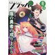 COMIC FLAPPER (コミックフラッパー) 2021年 10月号 [雑誌]