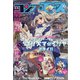 コンプエース 2021年 10月号 [雑誌]