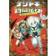 ナゾトキ時間旅行!―古代エジプトへタイム・リープ [全集叢書]