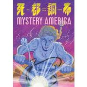 死都調布　ミステリーアメリカ(トーチコミックス) [コミック]