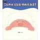 こんやはどんなゆめをみる? 新装版 (工藤ノリコのゆめのえほん) [絵本]