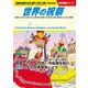 世界の祝祭―歴史と文化に彩られた世界のお祭り&祝日を旅の雑学とともに解説(地球の歩き方BOOKS旅の図鑑シリーズ) [単行本]
