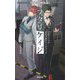 フタリソウサガイド&シナリオブック フタリケイジ(Role & Roll Books) [単行本]