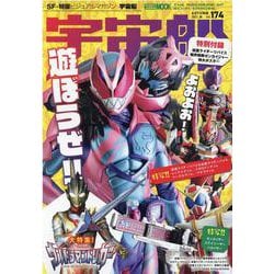 宇宙船vol.174 [ムックその他]