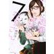 能面女子の花子さん（7）(KCx) [コミック]