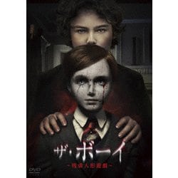 ザ・ボーイ ～残虐人形遊戯～ [DVD]
