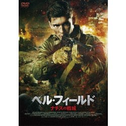 ヘル・フィールド ナチスの戦城 [DVD]