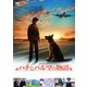 ハチとパルマの物語 [DVD]