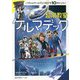 超常教室ケルマデック―パラレルワールドとつながる10のレッスン [単行本]