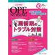 オペナーシング2021年10月号<36巻10号> [単行本]
