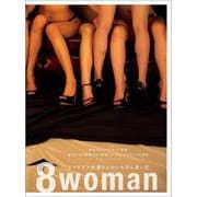 8woman―エイトマン女優8人のいちばん長い日 [単行本]