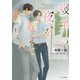 幾千の夜を超えて君と(キャラ文庫) [文庫]