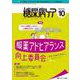 糖尿病ケア2021年10月号<18巻10号> [単行本]