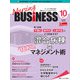 ナーシングビジネス2021年10月号<15巻10号> [単行本]
