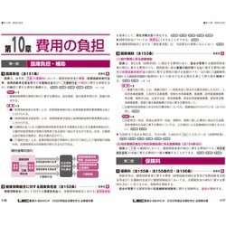 ヨドバシ.com - 出る順社労士必修基本書〈2022年版〉 第31版 (出る順