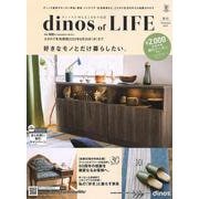 ディノス オブ ライフ2021秋号 [単行本]