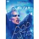 ポップスター [DVD]