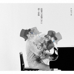 H ZETT M／記憶の至福の中に漂う音楽