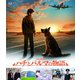 ハチとパルマの物語 [Blu-ray Disc]