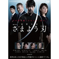 連続ドラマW 東野圭吾「さまよう刃」 DVD-BOX [DVD]