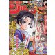 週刊少年ジャンプ 2021年 9/13号 [雑誌]