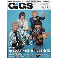 GiGS (ギグス) 2021年 10月号 [雑誌]