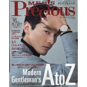 MEN'SPrecious 秋 2021年 10月号 [雑誌]