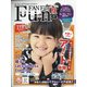 Fun FAN Fun (ファンファンファン) 2021年 09月号 [雑誌]
