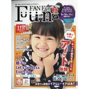 Fun FAN Fun (ファンファンファン) 2021年 09月号 [雑誌]