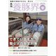 養豚界 2021年 09月号 [雑誌]