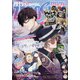 Comic ZERO-SUM (コミック ゼロサム) 2021年 10月号 [雑誌]