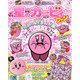星のカービィファン 増刊コロコロイチバン 2021年 10月号 [雑誌]