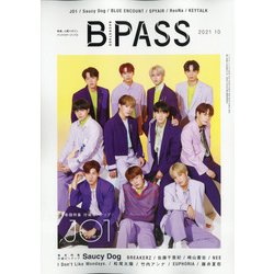 BACKSTAGE PASS (バックステージ・パス) 2021年 10月号 [雑誌]