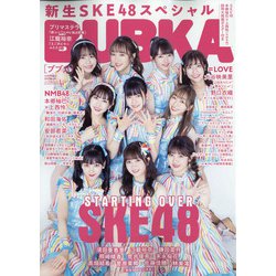 増刊BUBKA (ブブカ) 2021年 10月号 [雑誌]