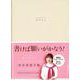 鈴木尚子の幸せ実現手帳2022 [ムックその他]