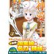 神に愛された子<３>(アルファポリスＣＯＭＩＣＳ) [コミック]