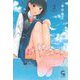 ないしょの予習 （　２）(ニチブンコミックス－ＣＨコミックス) [コミック]