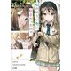 私のほうが先に好きだったので。(GA文庫) [文庫]