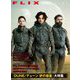 FLIX SPECIAL『DUNE/デューン 砂の惑星』大特集 [単行本]