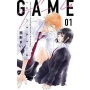 GAME-in ハイスクール- 1(白泉社レディースコミックス) [コミック]
