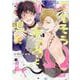 ごちそうΩはチュウと鳴く(Tulle Comics) [コミック]