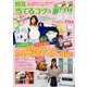 懸賞 当てるコツ&裏ワザ100 Vol.5(白夜ムック<651>) [ムックその他]