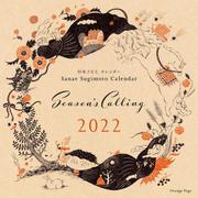 杉本さなえカレンダー Season'sCalling2022 [カレンダー]