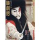 演劇界 2021年 10月号 [雑誌]