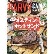 ガルヴィ 2021年 10月号 [雑誌]