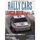RALLY CARS 28（SAN-EI MOOK） [ムックその他]
