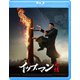 イップ・マン 完結 [Blu-ray Disc]