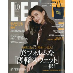 ヨドバシ.com - LEE (リー) 2021年 10月号 [雑誌] 通販【全品無料配達】